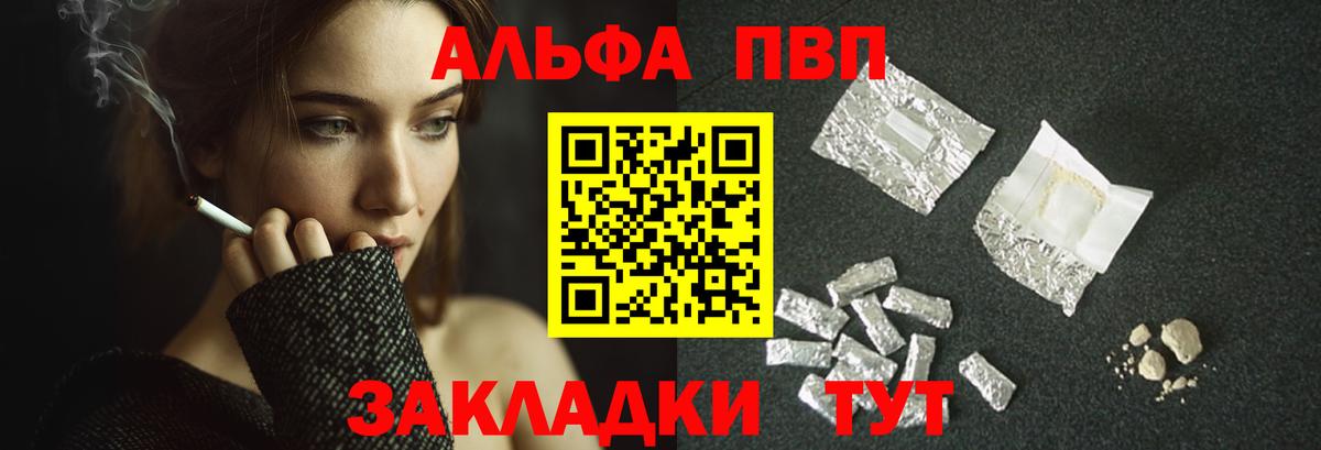 A PVP Crystall  Alpha PVP крисы CK  Альфа ПВП VHQ  Мурманск  Alpha-PVP  Вход с VPN 