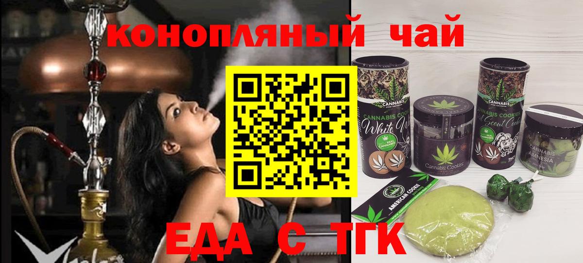 Еда ТГК марихуана Мурманск