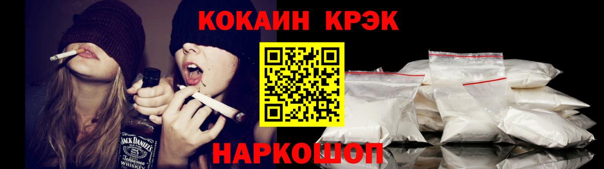 КОКАИН  где купить наркоту  Мурманск  Вход с VPN  COCAIN Перу  Кокаин VHQ 