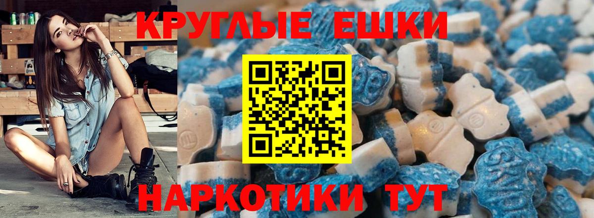 Мурманск  блэк спрут зеркало  Ecstasy  ЭКСТАЗИ mix  Вход с VPN  ЭКСТАЗИ MDMA 