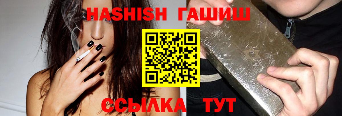 Мурманск  ГАШ Ice-O-Lator  Вход с VPN  сколько стоит  ГАШ hashish 