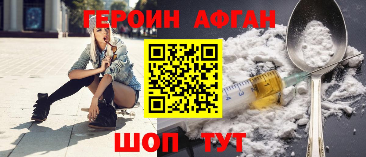 Мурманск  ГЕРОИН гречка  ГЕРОИН  Вход с VPN 