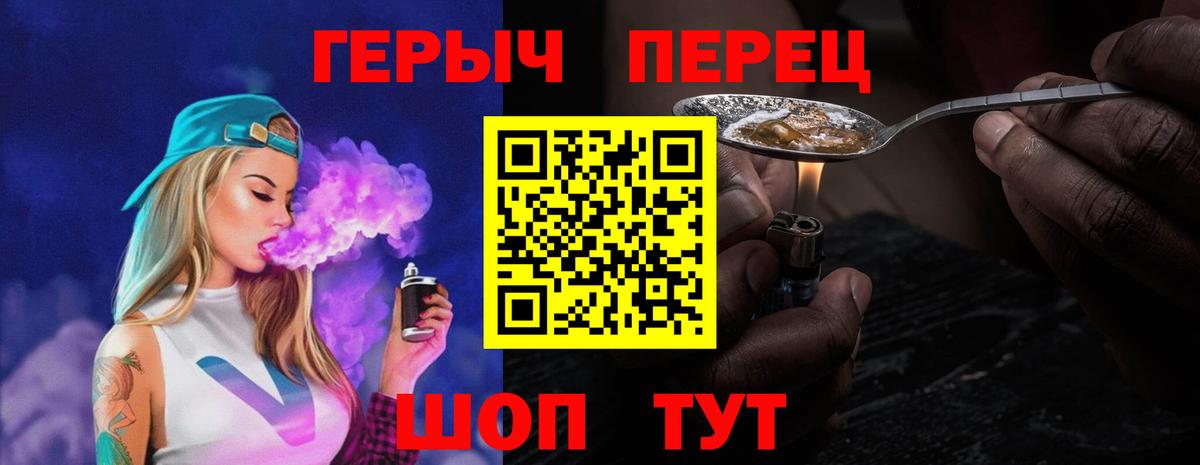 ГЕРОИН белый Мурманск