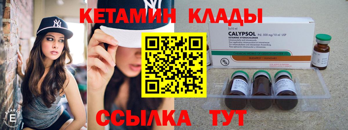 кракен tor  Кетамин ketamine  Вход с VPN  Мурманск 