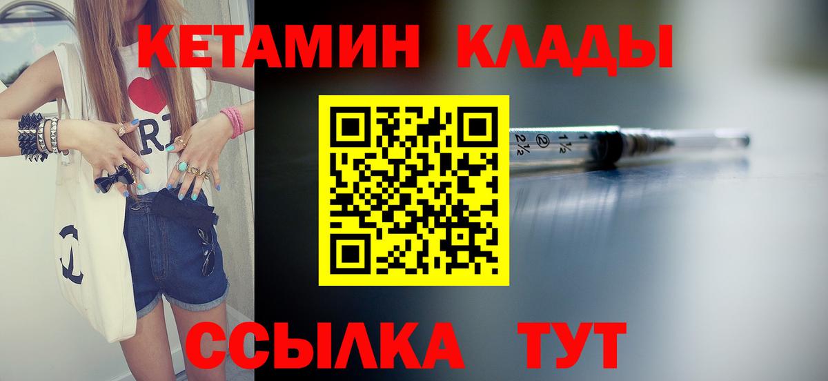 Кетамин ketamine Мурманск