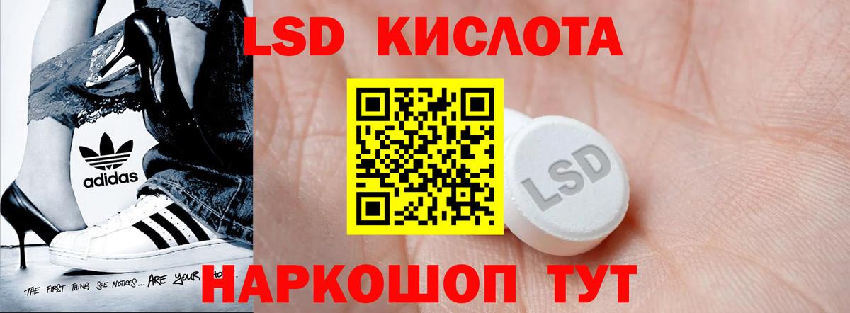 LSD-25 экстази ecstasy Мурманск