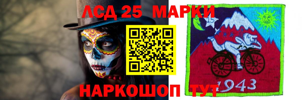 ЛСД экстази кислота  Лсд 25 экстази ecstasy  Мурманск  Вход с VPN 