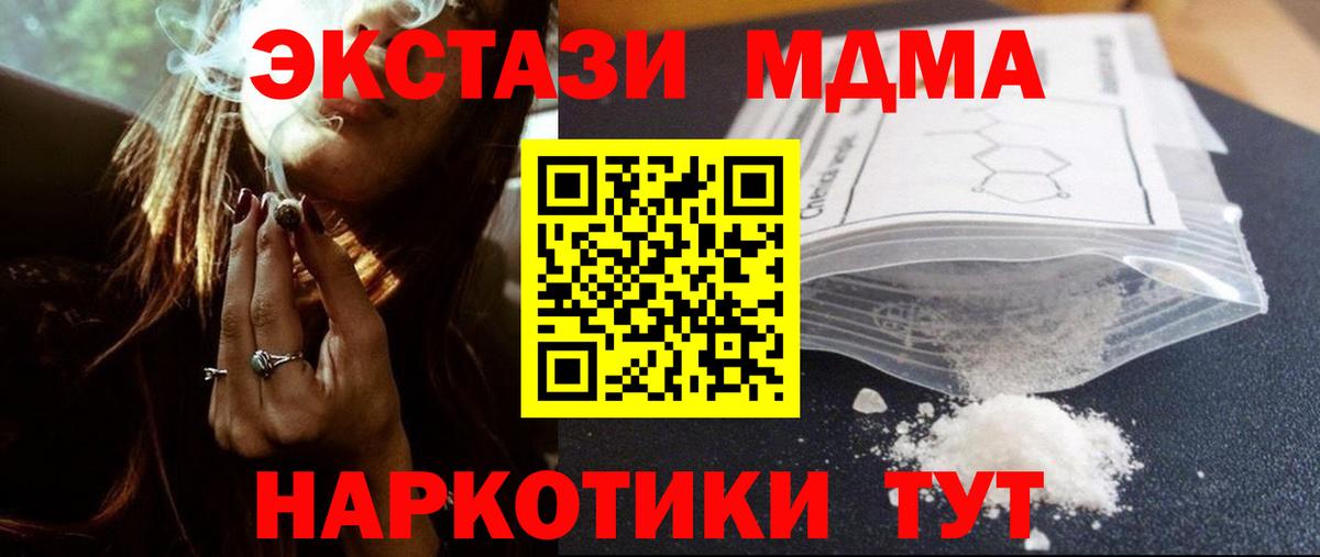 MDMA молли  MDMA crystal  Мурманск  Вход с VPN 