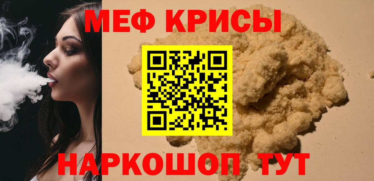 Меф Мурманск