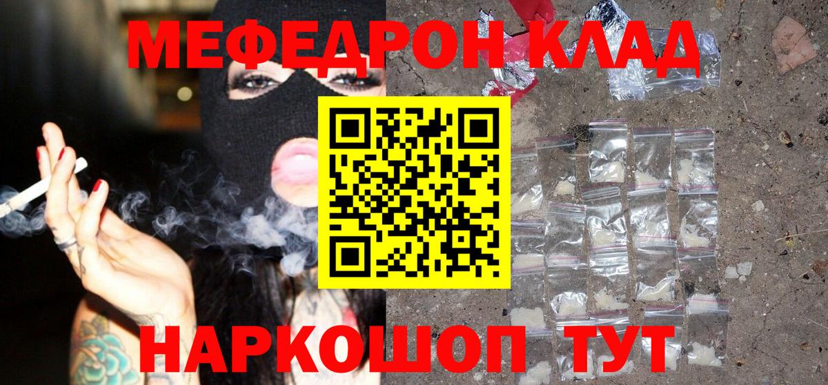 МЕФ мяу мяу  Вход с VPN  Мурманск  МЯУ-МЯУ  Меф кристаллы 