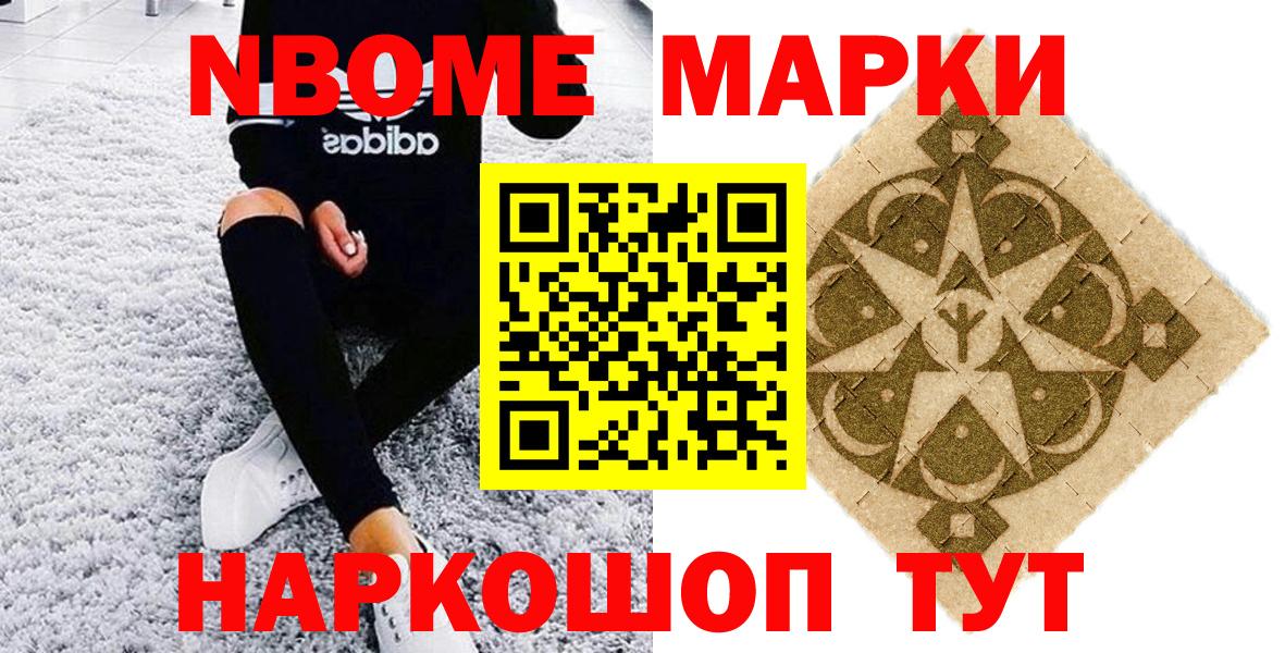 Марки 25I-NBOMe 1,8мг  Марки 25I-NBOMe 1,8мг  Мурманск  Марки 25I-NBOMe  Вход с VPN 