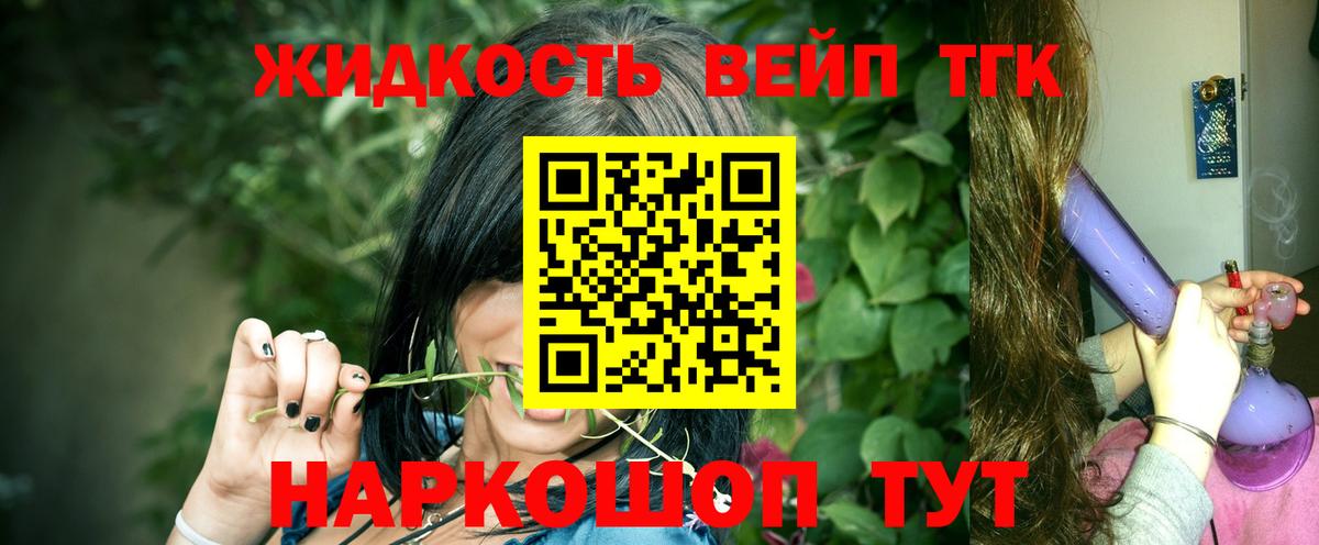 ТГК Wax  закладка  ТГК вейп  Мурманск  Вход с VPN 